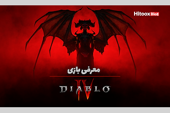 معرفی بازی (دیابلو ۴) Diablo4